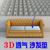 Летний индивидуальный цельный диван, двусторонное дышащее охлаждающее сиденье, коврик, 3D