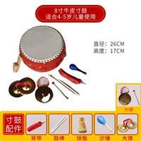8 -INCH Кожаный барабан+Big Tring+Big Gong+подарок