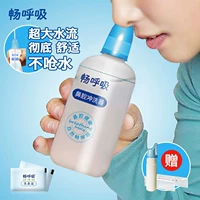 Дыхательный детский назальный аспиратор для промывания носа для взрослых, полость носа домашнего использования, биде для йоги, соль для промывания носа, солевой раствор