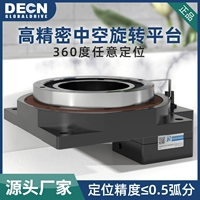 Dekun's Air -Rotating Platform Recision Precision Central Control Laser Workbench 85/130/200 Ротор