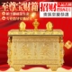 Восемьдесят -Luckiers Supreme Screence Big Fortune Box