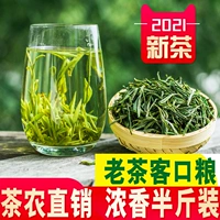 Зеленый чай, чай Мао Фэн, чай «Горное облако», чай рассыпной, коллекция 2021, 250 грамм