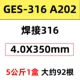 Vật liệu hàn Jinglei GES-308 Dải thép không gỉ A102 Dải thép không gỉ 1.6 Dải hàn A302A402A202 ky thuat han que