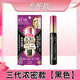 Mascara Kissme Nhật Bản không thấm nước và dài mi hai hoặc ba thế hệ siêu mịn Kiss me Kiss me eyelash primer chuốt mi missha 4d