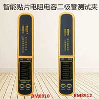 Binjiang SMD Smart Patch Testing Clamp Compacitarian Diodes Автоматическое сканирование/том BM8910/8912