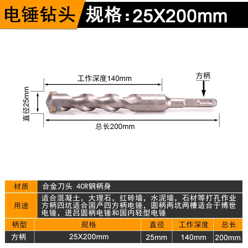 Mũi khoan búa điện mở rộng để khoan lỗ Tay cầm vuông 6 mm Mũi khoan đầu tròn bốn lỗ khoan bê tông xuyên tường Mũi khoan tác động 8 mm tay cầm tròn mũi rút lõi bê tông Mũi khoan