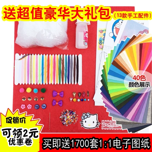 Флисовый детский набор материалов ручной работы из нетканого материала, заколка для волос для детского сада, ткань, DIY, увеличенная толщина