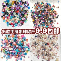 [ABCD] 1 упаковка по четырем бусинкам каждый