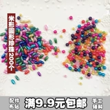 Бусины, натуральный браслет из бусин, аксессуар для сумки, DIY