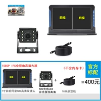 Стандарт (7 -INCH AHD Dual Record+8 Lights без карты)