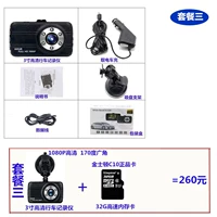 Установите три (3-дюймовый рекордер + 32 г)