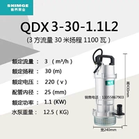 QDX3-30-1.1L2 (1 дюйм)
