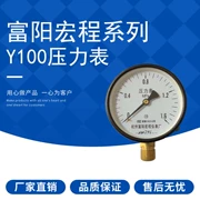 Fuyang Hongchen Y100 thông thường đồng hồ đo áp suất nước đồng hồ đo áp suất không khí đồng hồ đo áp suất Y-100 máy bơm không khí đồng hồ đo áp suất 0-1.6MPA