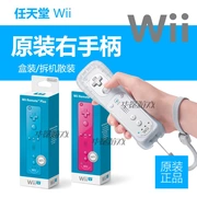 Nintendo Wii mới ban đầu xử lý bên phải wiiu xử lý tăng tốc tích hợp giả lập pc Enhancer - WII / WIIU kết hợp