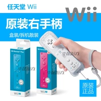 Nintendo Wii mới ban đầu xử lý bên phải wiiu xử lý tăng tốc tích hợp giả lập pc Enhancer - WII / WIIU kết hợp nintendo wii u