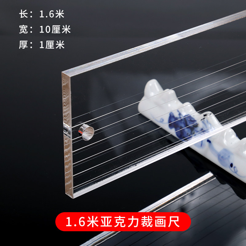 Акриловая линейка, 160 см, 10 см