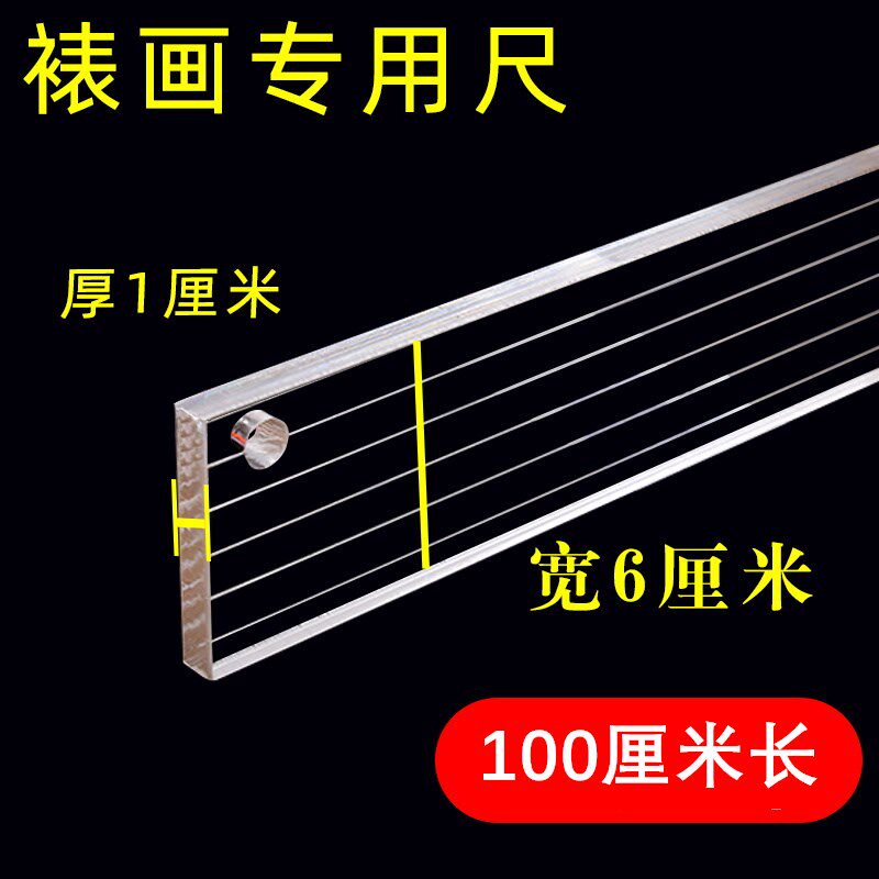 Acrylic ruler, 6cm, 1cm