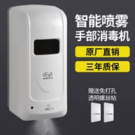 Fengjie khử trùng tay hoàn toàn tự động Máy khử trùng cảm ứng tay treo tường Máy khử trùng bằng cồn phun không đục lỗ máy sáy tay