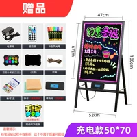 Толстые 50*70 [зарядные модели подключены] интегрированные