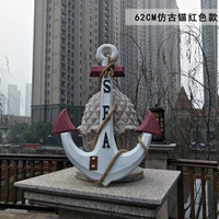 Антикварный, красный, 62см