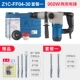 Dongcheng Z1C-FF04-30 Búa điện 960W Công suất cao Picks Picks Dual-Luse Concrete Shocking Werlication Lắp đặt điện máy khoan
