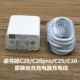 C20C20Proc25/C30 Fast Charge Set