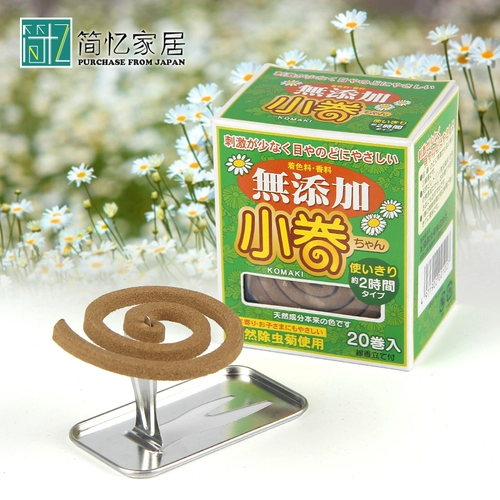 Японская импортная натуральная анти-москитная спираль домашнего использования, средство от комаров в помещении, уличная маленькая портативная спираль от комаров