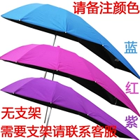 Виниловая чистого цвета зонтика без кронштейнов, обратите внимание, что если вам нужна стенда, свяжитесь с обслуживанием клиентов, пожалуйста, свяжитесь с обслуживанием клиентов