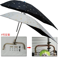 Золотой зонт+4 цвета кронштейнов, обратите внимание на белый или черный