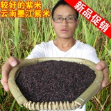 Специальная модель Yunnan Mojiang Purple Gee Mi Старое разнообразие.