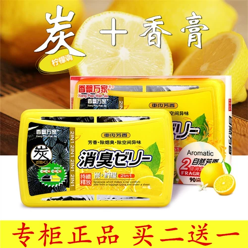 Xiangpiao Wanjia активированная угольная паста курящая грузовик с твердым автомобильным парфюмером бамбука всасывание углеродного всасывания привязанного к ароматию для лимона аромата.