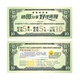 Похвала доллара США 5 Юань+Солнце изображение 5 Юань