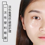 Тонкая маска для лица, маска для глаз, лечебная косметическая маска для шеи для лица