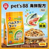 Бесплатная доставка Pet's88 Hamada Meafood Diseals Lear Grain 600G гном