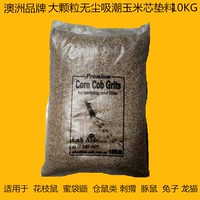 Австралийское кукурузное ядро ​​без пыли 10 кг (большие частицы)