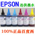 Máy in mực dùng cho máy in mực Tây 4 màu cho máy in Epson 4 màu 6 cấp Mực