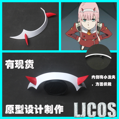 taobao agent [LJCOS] Darling in the Franxx Female Lord 02 Top Glutter Cosplay props