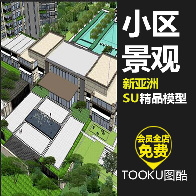 T450新亚洲新中式居住小区极简主义豪宅示范区景观设计方...-1