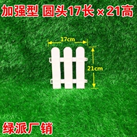 Улучшенная круглая головка 17 × 21