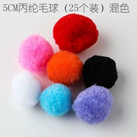 50 -миллиметровый волосатый мяч 25 установок (смешанный цвет)
