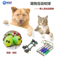 Pet dog toy laser bút vui cat stick dog đào tạo cắn bóng phần đôi dog cắn rope vui vẻ nguồn cung cấp đồ chơi đồ gặm cho chó