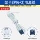 Одиночная карта отображения 8p (6+2
