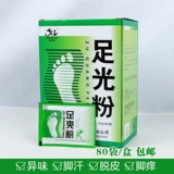 Ким Кун Кайлонг Порошний порошок для ног ноги бани для ноги для ноги для ноги для ноги стиральная порошковая потуха