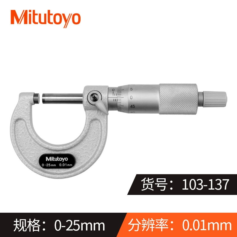 Nhật Bản Mitutoyo đường kính ngoài micromet 0-25mm độ chính xác cao 0.001 cm cơ 103-137 đo thước panme có mấy loại panme Panme đo ngoài