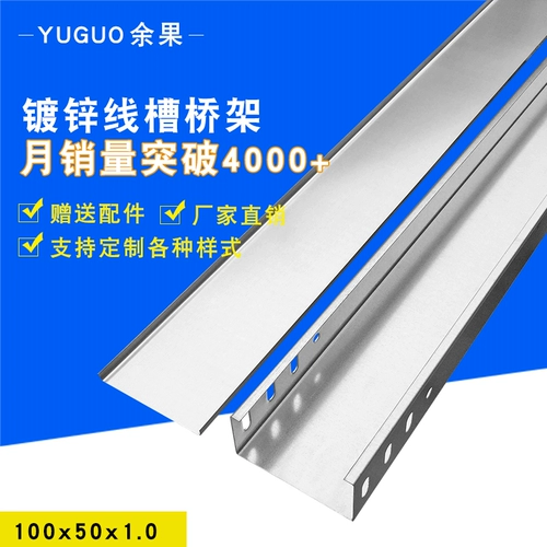 Кабельный мост рама оцинкованной проводной проводной сети.