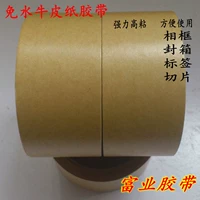 Кожаная коричневая бумажная лента