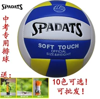 Quốc gia 包邮 chính hãng SPADATS bọt cao mềm bóng chuyền high school lối vào kiểm tra tiêu chuẩn học sinh trung học đặc biệt bóng chuyền mẫu quần áo bóng chuyền nữ	