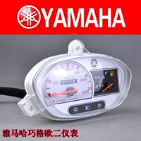 Yamaha YAMAHA Fuxi Qiaoge 100 dụng cụ ban đầu lắp ráp km mét Máy đo tốc độ - Power Meter đồng hồ tua máy