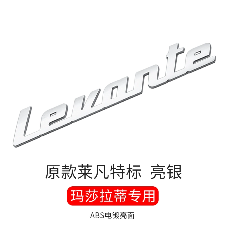 Nhãn nhãn Maserati Levante LAIWART Nhãn Ghibli Quattroporte Label logo xe hoi lôgo oto 
