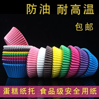 Pure Color xuemei Paper Standard Antysky Cosmetic Cosmetics Dim Simson держит одноразовую выпечку торта 200 бумажных подставки